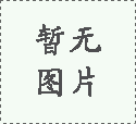 注冊商貿公司需要什么條件？