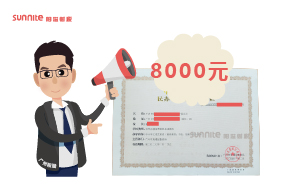 2024年3月辦學許可證代辦費用多少？