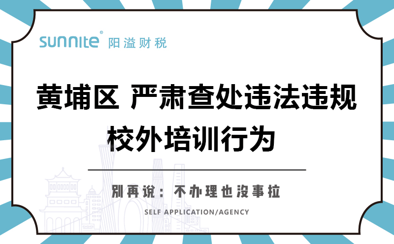 辦學許可證