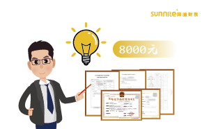 2024年10月廣州?；C辦一個得多少錢？